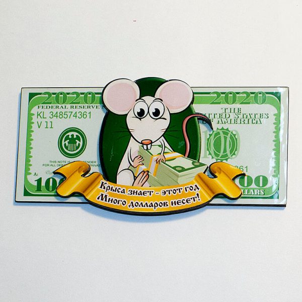 Магнит Крыса с долларом